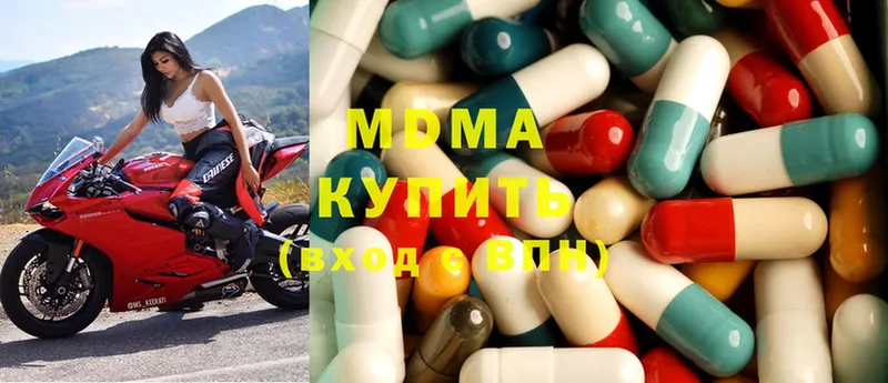 MDMA кристаллы  где купить наркоту  Гвардейск 